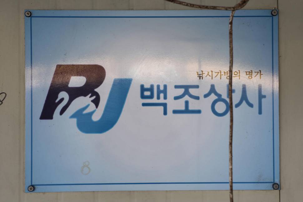 대박 만정낚시터 (유료터정보 - 유료터조행기)