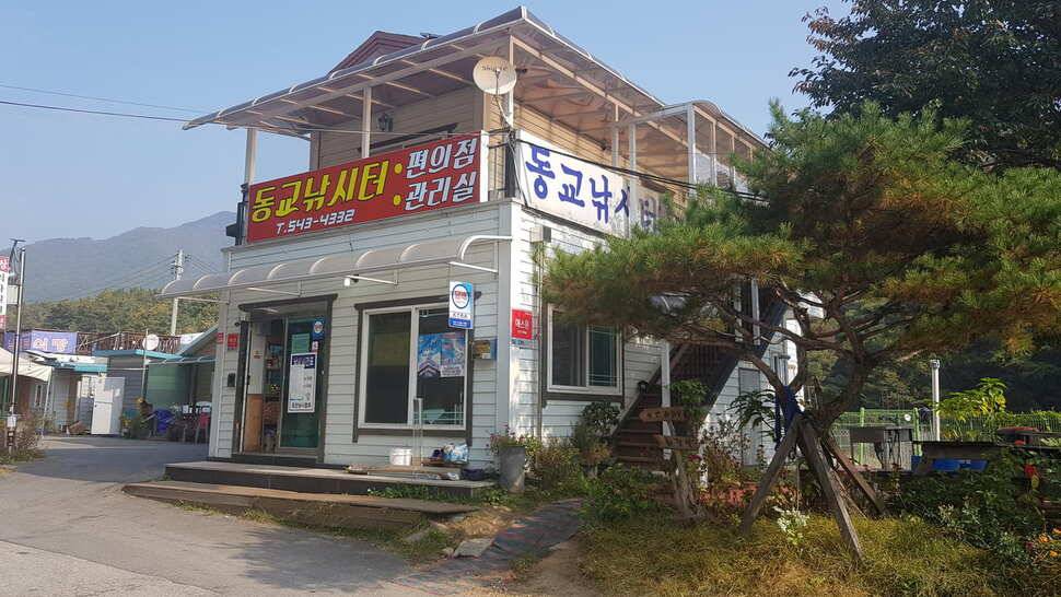 1022 동교낚시터 출조 (유료터정보 - 유료터조행기)