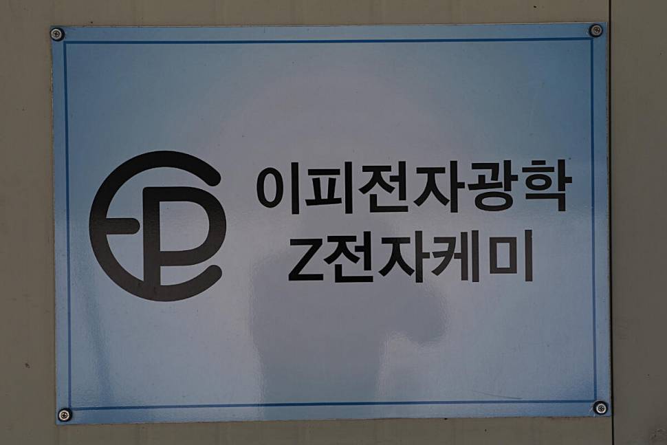영하 17도에도 붕어는 나온다 만정낚시터 안성 공도 (유료터정보 - 유료터조행기)
