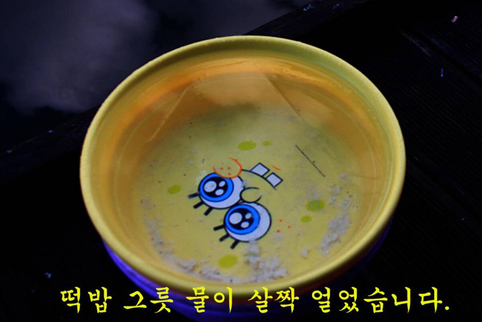 찌가 사라집니다 (유료터정보 - 유료터조행기)