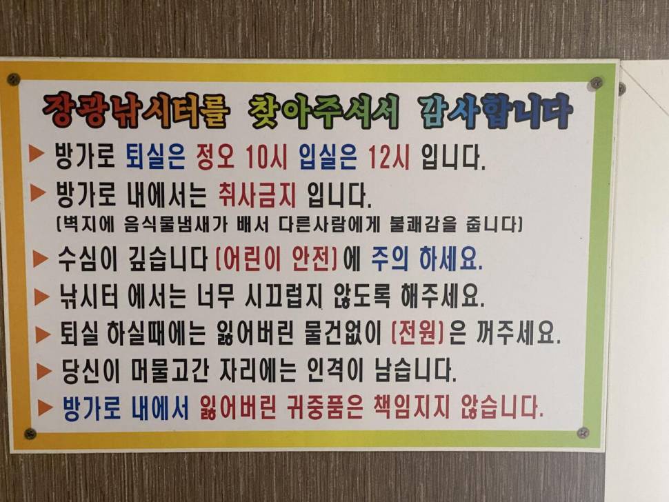 안성 장광낚시터 후기 (유료터정보 - 유료터조행기)