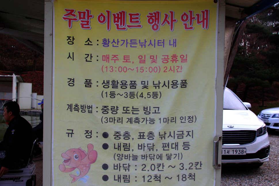 겨울철 낚시터를 찾아서 8 황산낚시터 (유료터정보 - 유료터조행기)