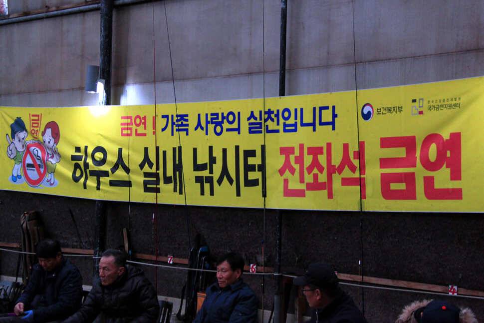 겨울철 낚시터를 찾아서 4 원동낚시터오산 (유료터정보 - 유료터조행기)