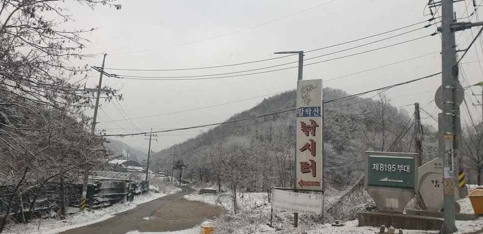 8시간의 주어진 짬낚시 (유료터정보 - 유료터조행기)