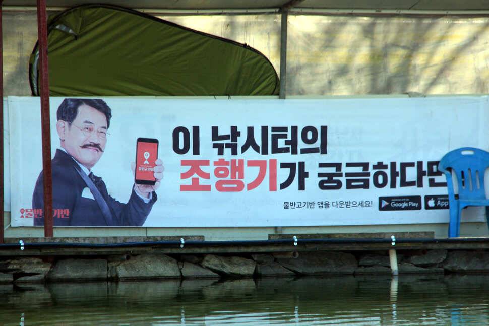 겨울철 낚시터를 찾아서 8 황산낚시터 (유료터정보 - 유료터조행기)