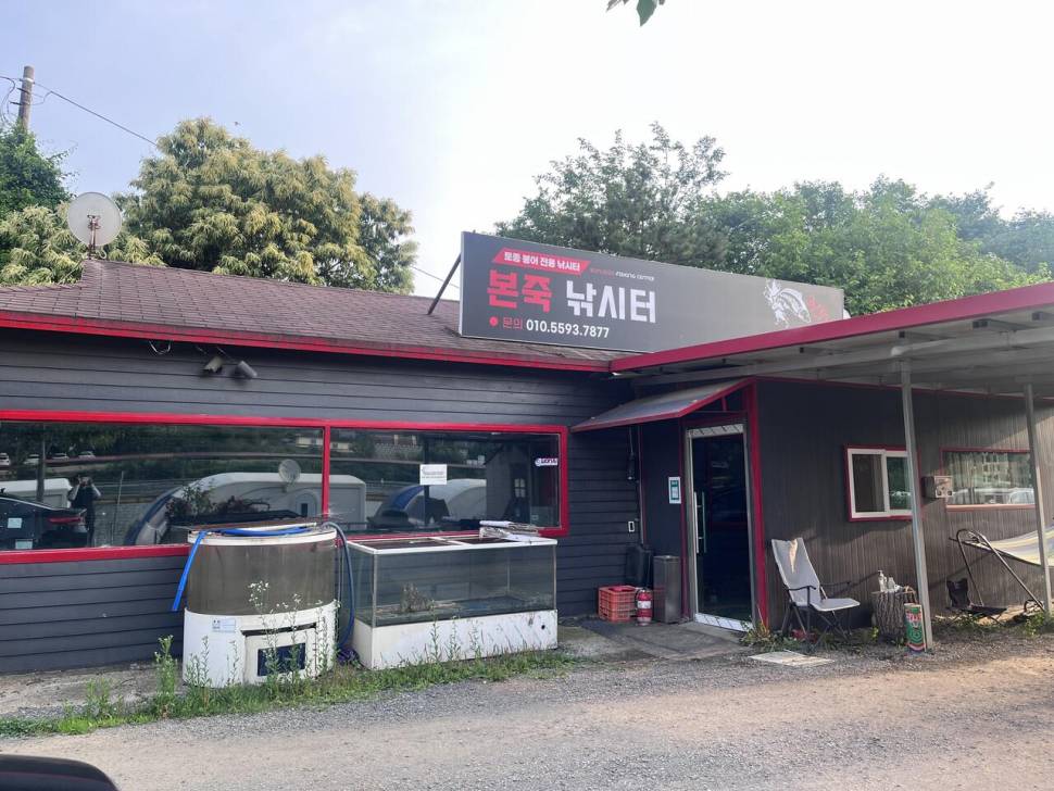 오랜만에 찾은 본죽낚시터 (유료터정보 - 유료터조행기)