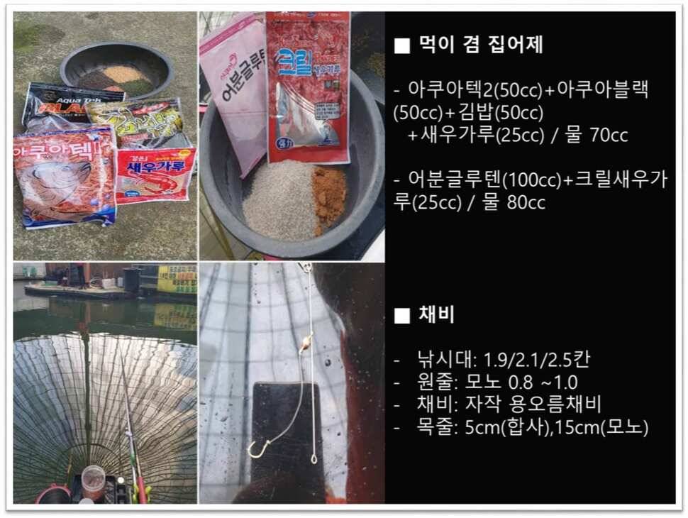 여주 하우스낚시터 다녀왔습니다 (유료터정보 - 유료터조행기)