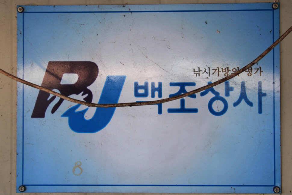 자욱한 안개 속에 만정낚시터 (유료터정보 - 유료터조행기)