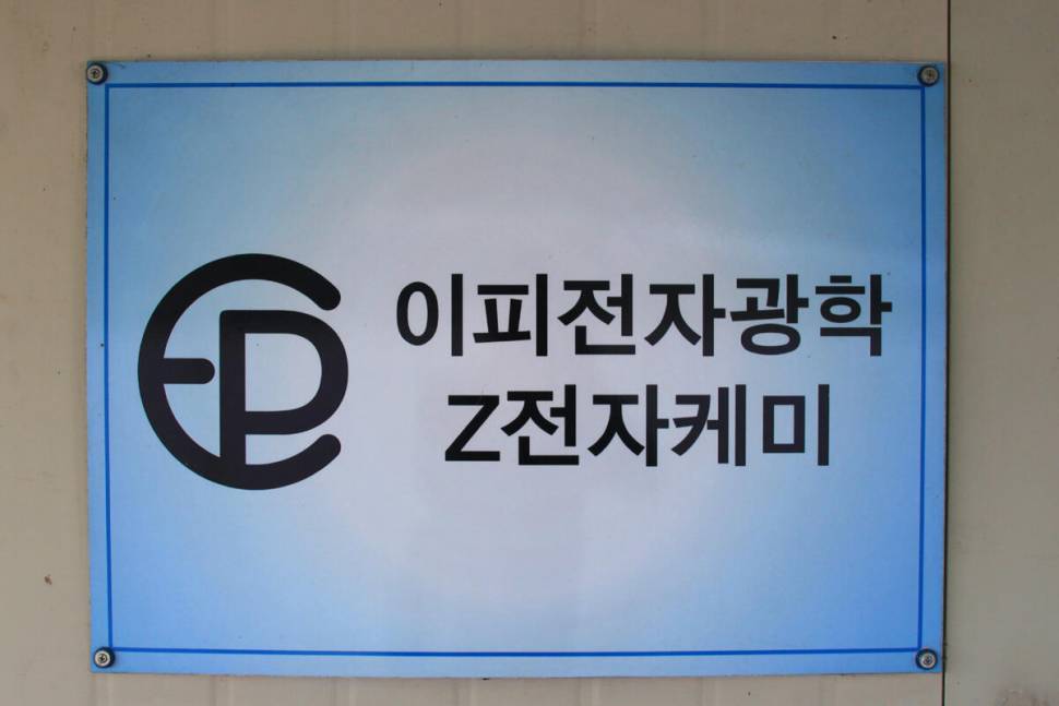 대박 맞지요 만정낚시터 (유료터정보 - 유료터조행기)