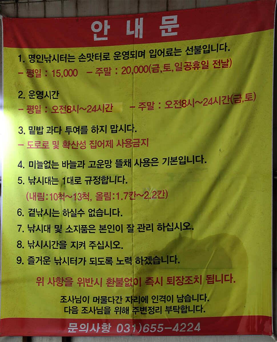 겨울철 낚시터를 찾아서 10 명인낚시터하우스 (유료터정보 - 유료터조행기)