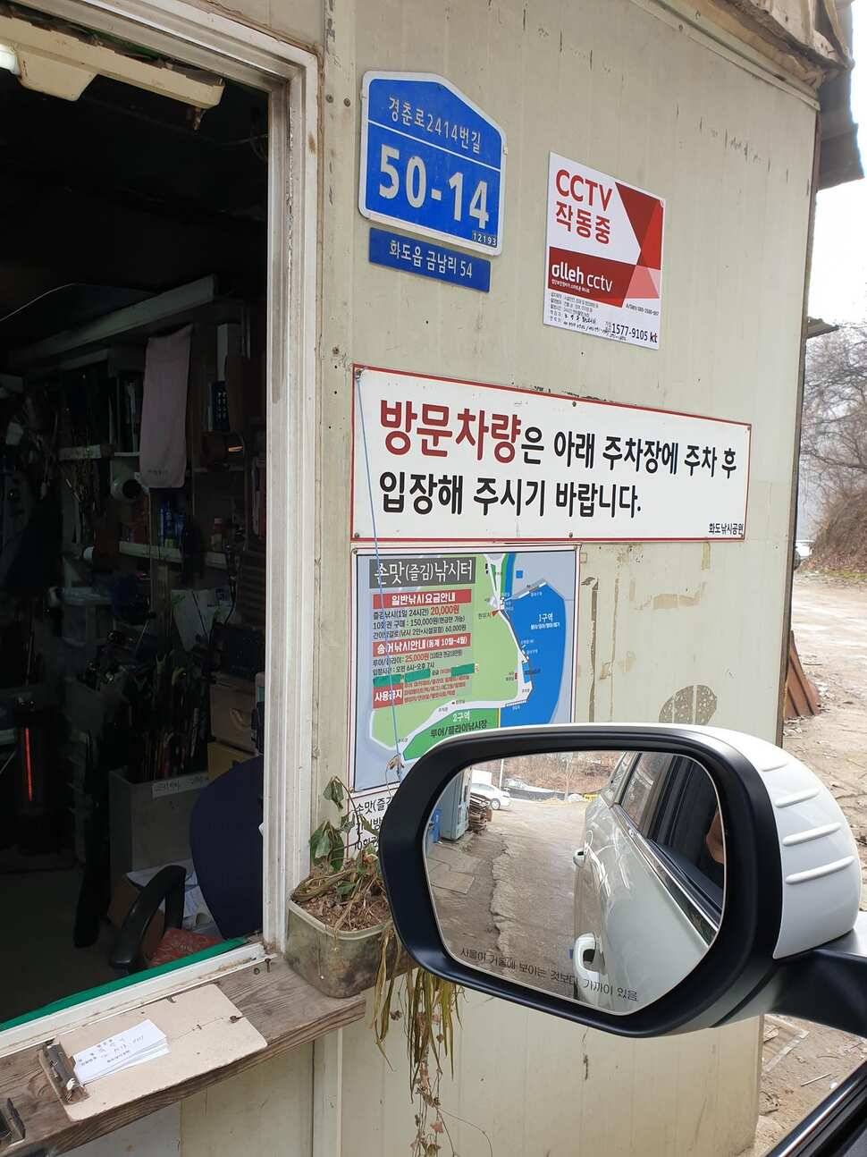 성탄절 짬낚시화도낚시공원 (유료터정보 - 유료터조행기)
