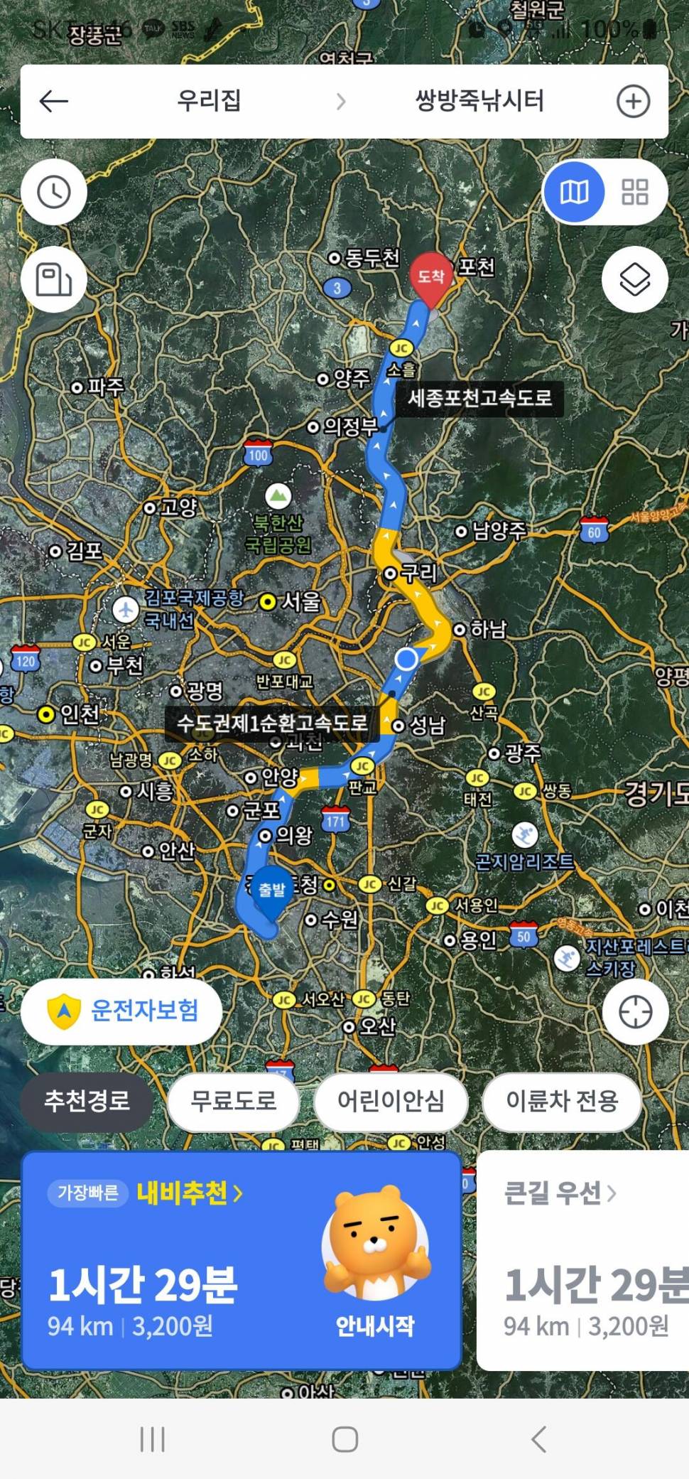 스승님 촬영장 3 (유료터정보 - 유료터조행기)