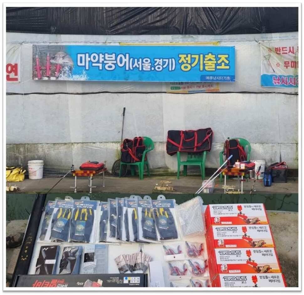 여주 하우스낚시터 다녀왔습니다 (유료터정보 - 유료터조행기)
