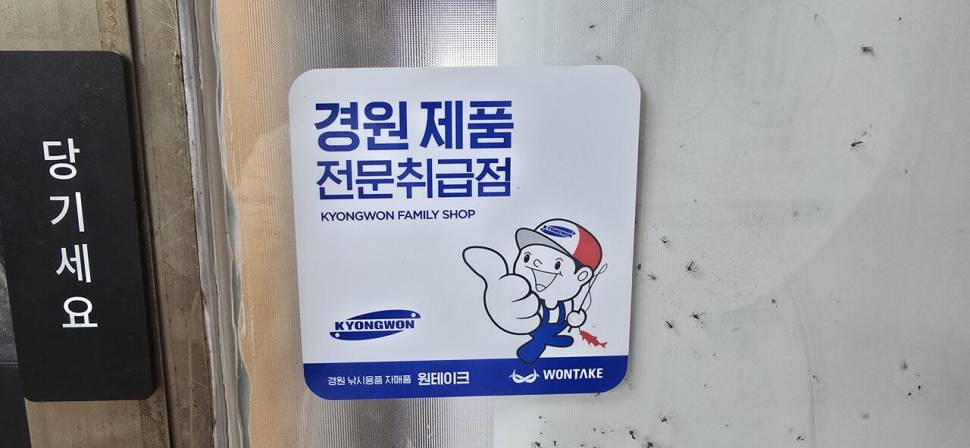 오랜만에 찾은 여주관광농원낚시터 (유료터정보 - 유료터조행기)