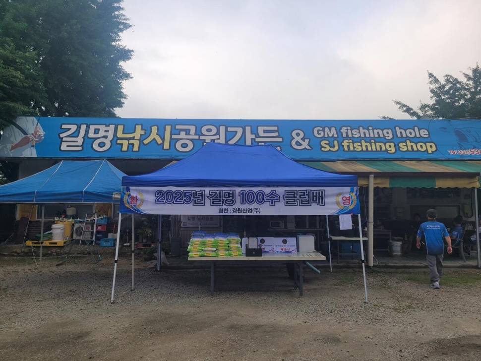 손맛 미쳤다 굵은 붕어와 길명 100수클럽의 열기 속으로 (유료터정보 - 유료터조행기)