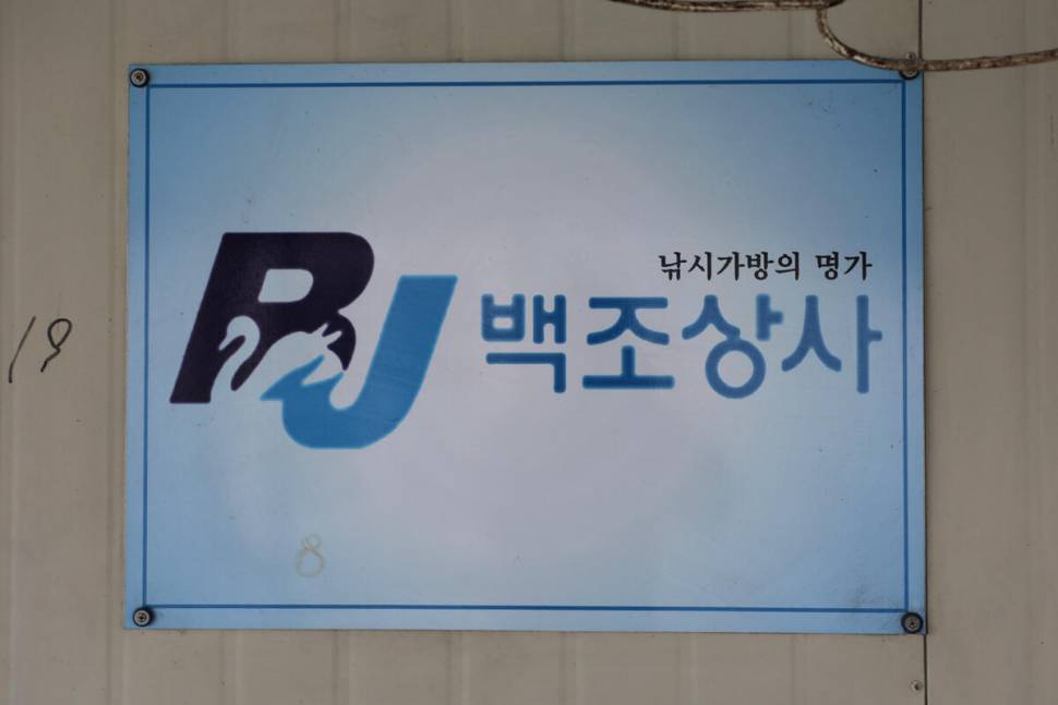 비가 왔어도 만정낚시터 (유료터정보 - 유료터조행기)
