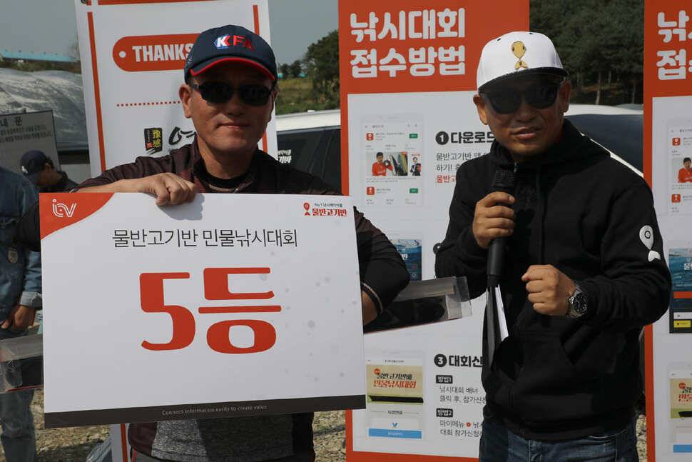 물반고기반 제 3회 민물낚시 대회 시상식 (유료터정보 - 유료터조행기)