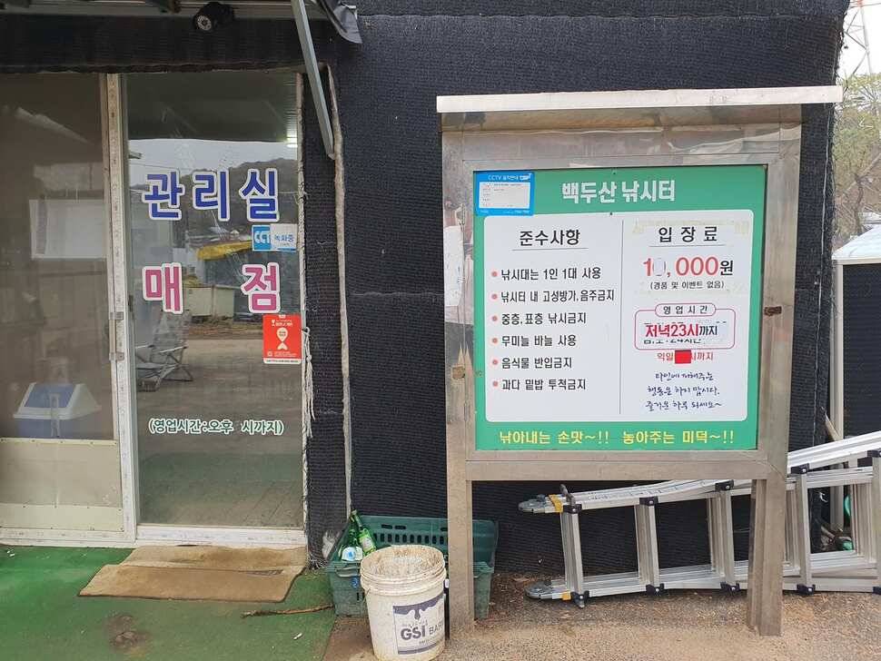 평일 고양 백두산하우스 조행기 (유료터정보 - 유료터조행기)