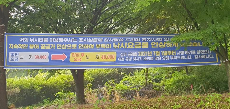 블랙베어의 유료터 조행기 장광낚시터 (유료터정보 - 유료터조행기)