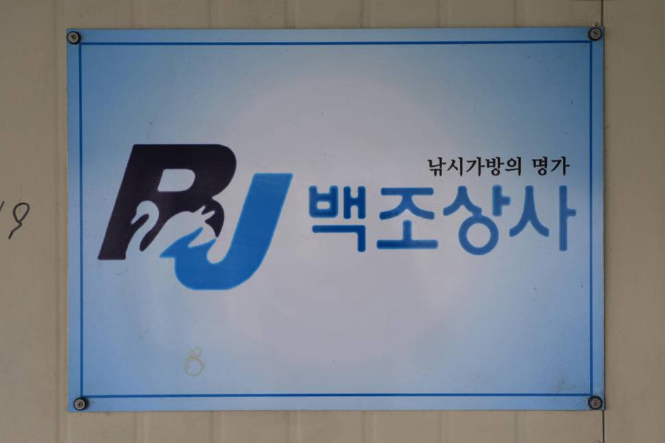 그 바람 속에서도 (유료터정보 - 유료터조행기)