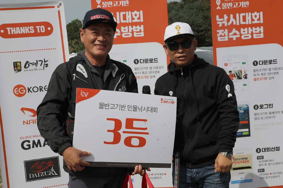 물반고기반 제 3회 민물낚시 대회 시상식 (유료터정보 - 유료터조행기)