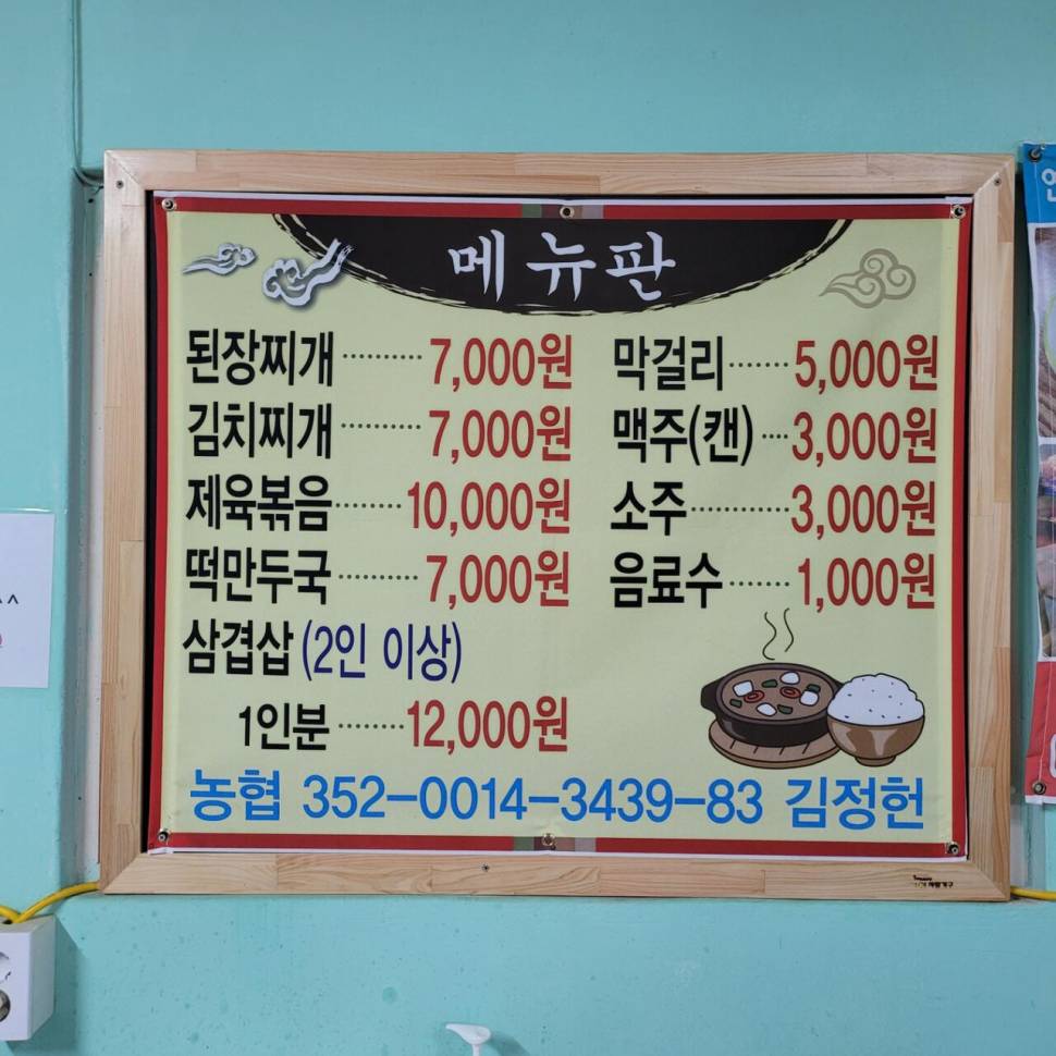 블랙베어의 유료터 조행기 양주 연곡 낚시터 (유료터정보 - 유료터조행기)