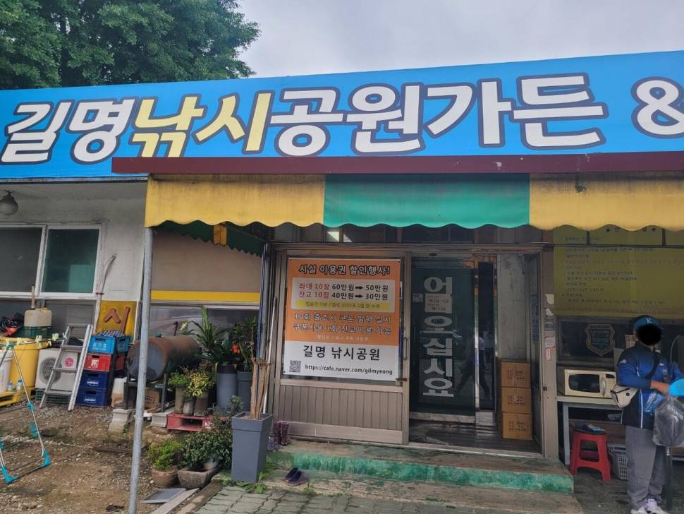 손맛 미쳤다 굵은 붕어와 길명 100수클럽의 열기 속으로 (유료터정보 - 유료터조행기)