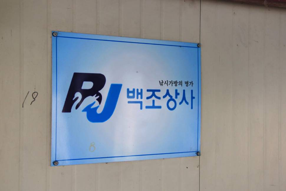 대박 맞지요 만정낚시터 (유료터정보 - 유료터조행기)