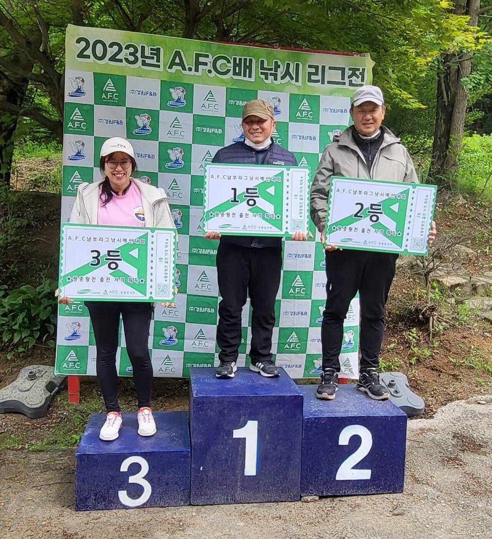 23년도 AFC배 피싱리그 2회남부리그 (유료터정보 - 유료터조행기)