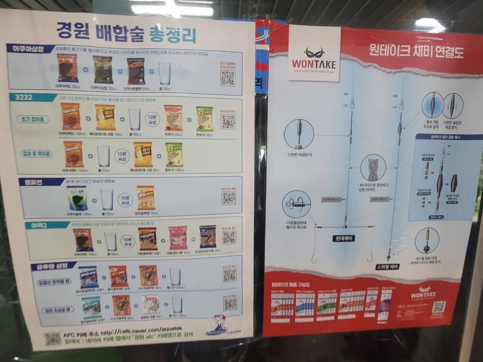 안성 성주리낚시터 1인좌대 6번 조행기 블랙핑크 모노원줄 사용 후기 (유료터정보 - 유료터조행기)