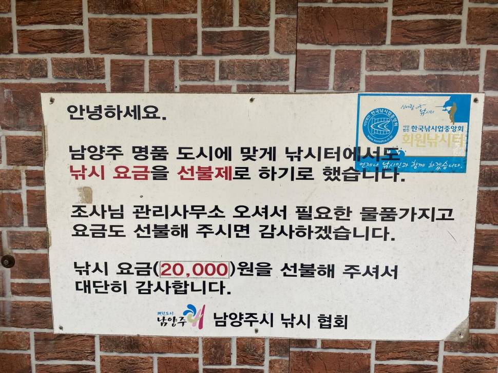 남양주 배양리낚시터 후기 (유료터정보 - 유료터조행기)
