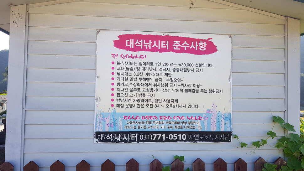 대석낚시터 출조 (유료터정보 - 유료터조행기)