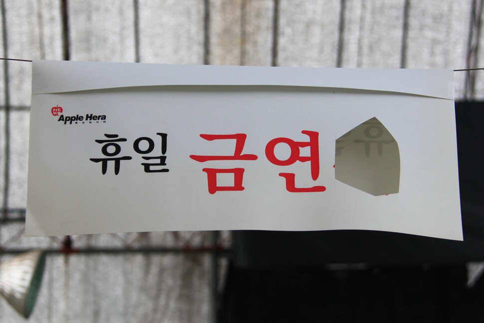 겨울철 낚시터를 찾아서 9 애플 헤라 낚시터 (유료터정보 - 유료터조행기)