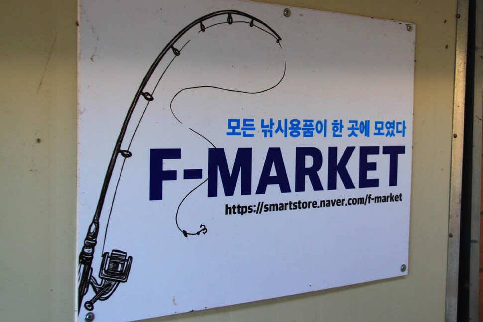 입동 다음날 대박 만정낚시터안성 공도 (유료터정보 - 유료터조행기)