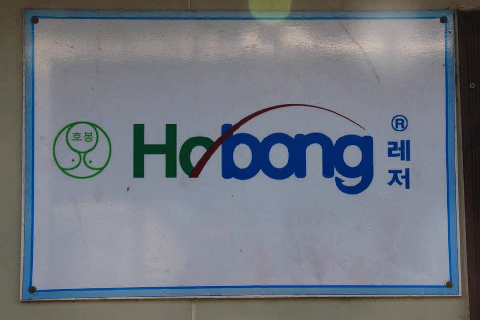送舊迎新 만정낚시터 (유료터정보 - 유료터조행기)