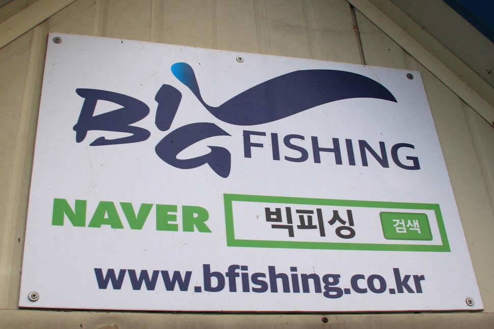 즐거움과 행복이 가득한 곳 만정낚시터 (유료터정보 - 유료터조행기)