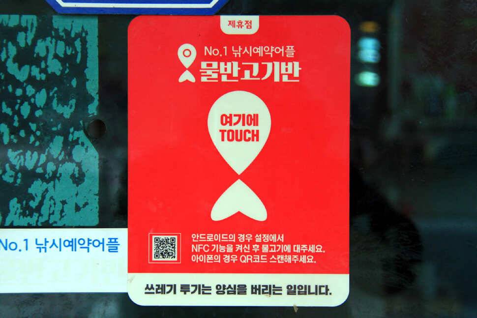 겨울철 낚시터를 찾아서 4 원동낚시터오산 (유료터정보 - 유료터조행기)