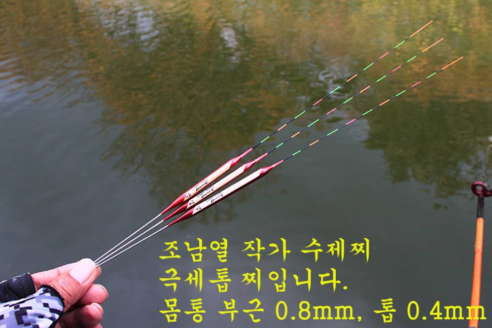 찌가 사라집니다 (유료터정보 - 유료터조행기)