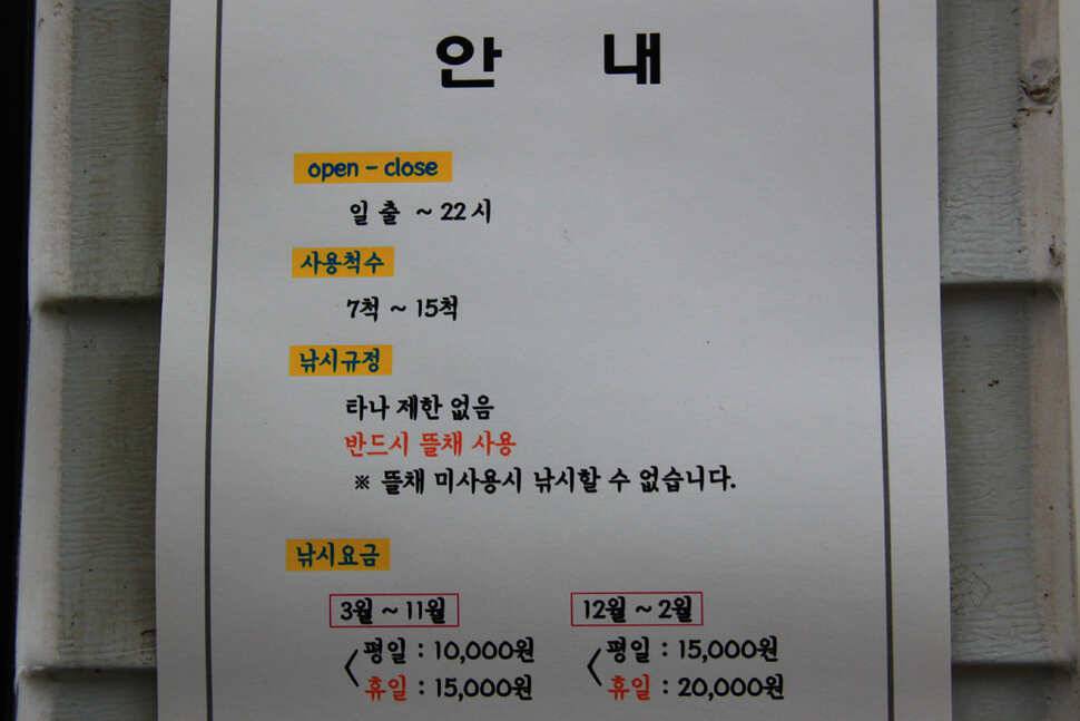 겨울철 낚시터를 찾아서 9 애플 헤라 낚시터 (유료터정보 - 유료터조행기)