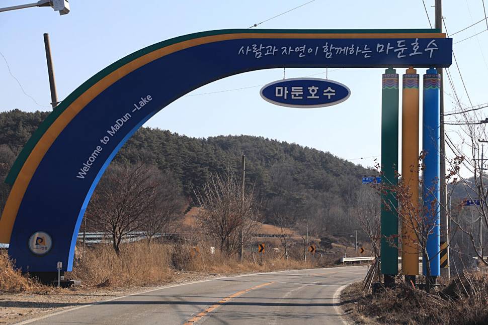 추위야 가라 마둔낚시터 빙어 낚시 (유료터정보 - 유료터조행기)
