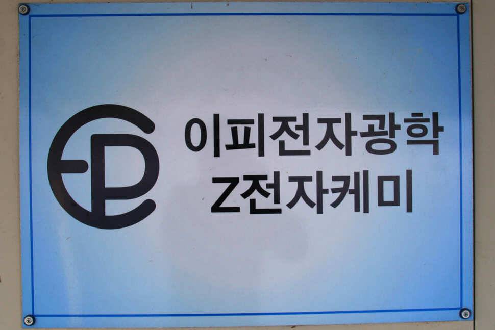 자욱한 안개 속에 만정낚시터 (유료터정보 - 유료터조행기)