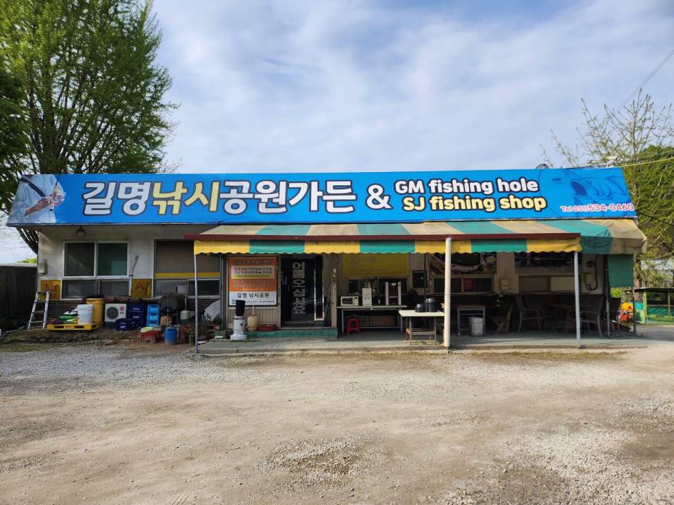 포천 길명 낚시공원으로의 포천 낚시 여행 (유료터정보 - 유료터조행기)