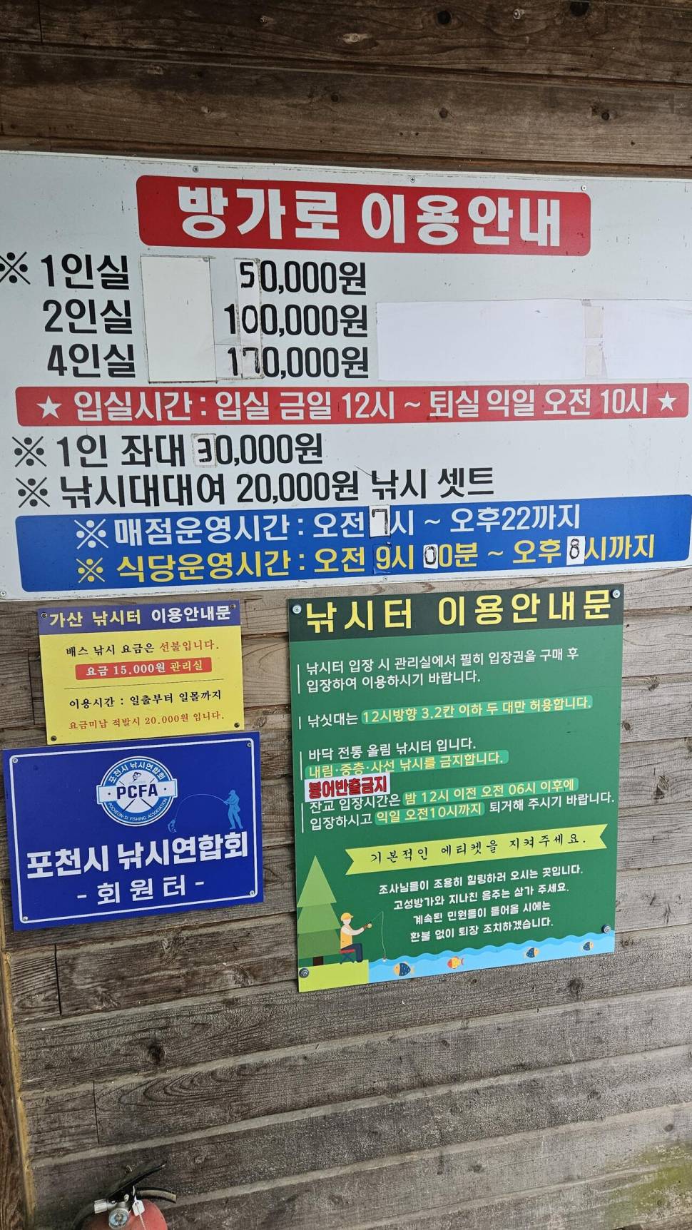 포천 가산 낚시터 조행기 (유료터정보 - 유료터조행기)