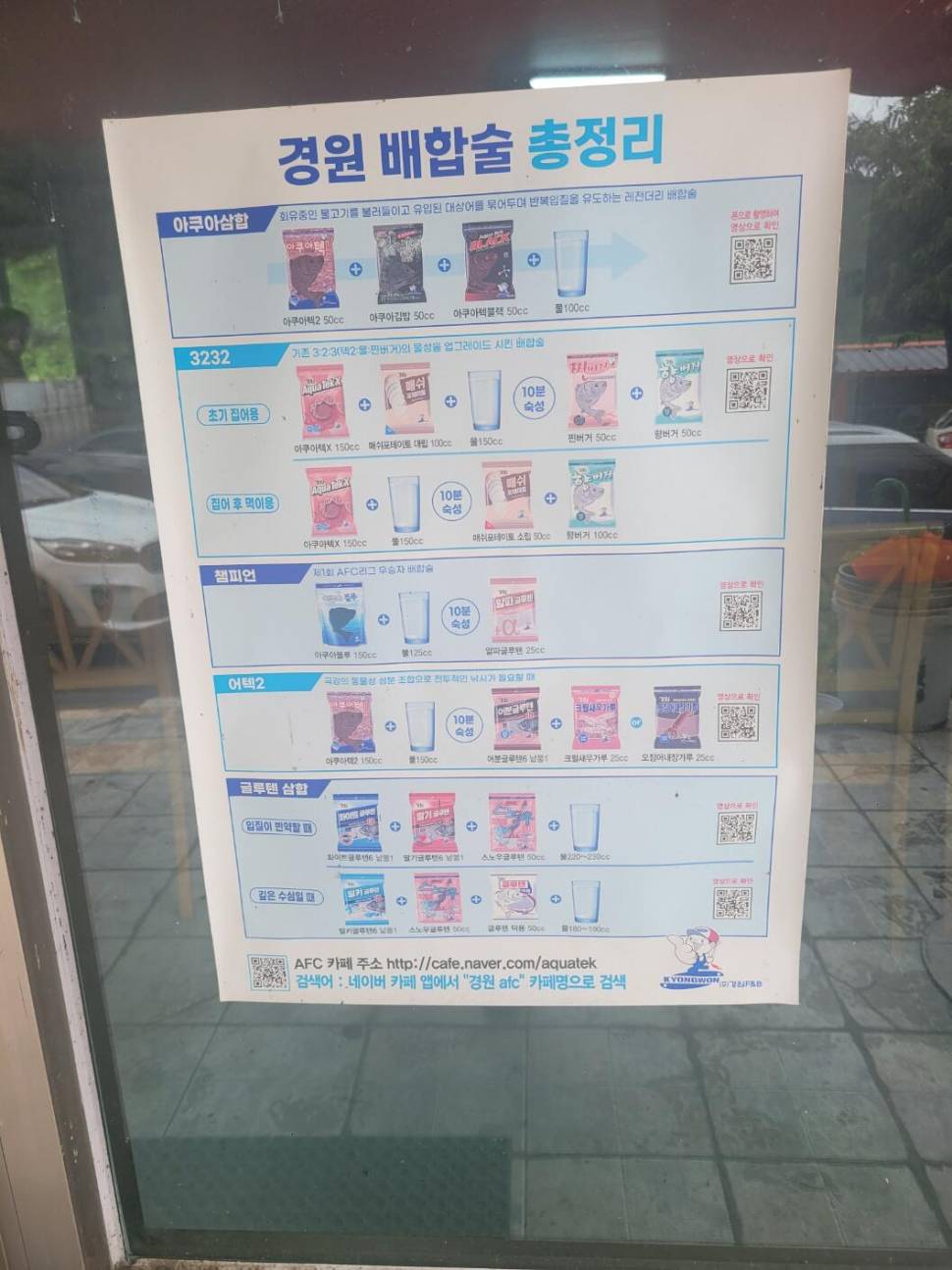 두 번째 조행 더 깊어진 박달산낚시터의 매력 (유료터정보 - 유료터조행기)