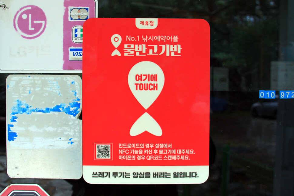 겨울철 낚시터를 찾아서 8 황산낚시터 (유료터정보 - 유료터조행기)