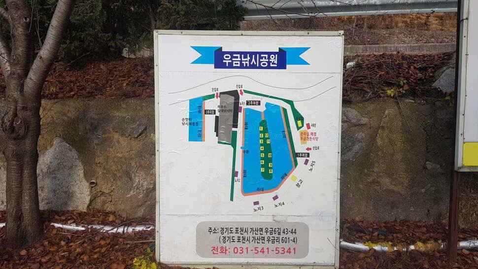 우금낚시공원 하우스 출조 (유료터정보 - 유료터조행기)