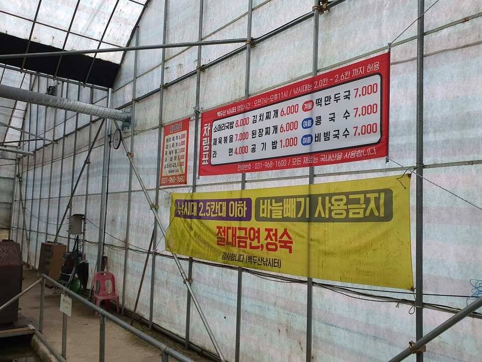 평일 고양 백두산하우스 조행기 (유료터정보 - 유료터조행기)