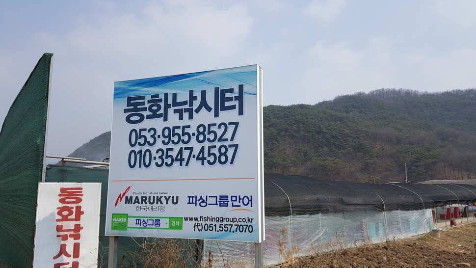 봄이오는 소리 동화낚시터 (유료터정보 - 유료터조행기)