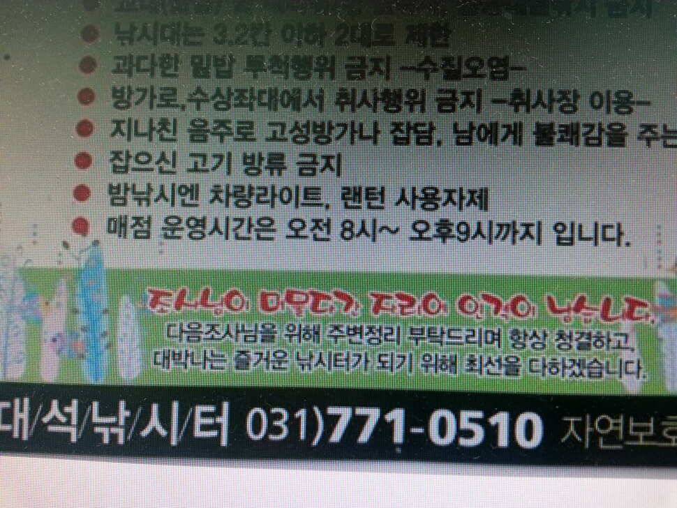 손맛터 양평 《대석낚시터》 (유료터정보 - 유료터조행기)