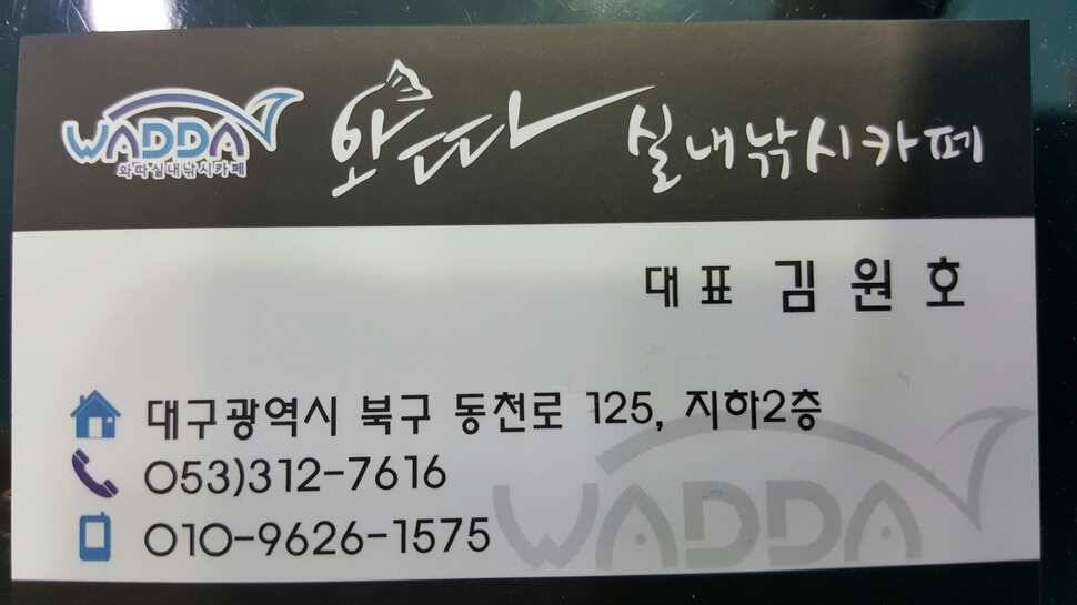 낚시까페 다녀 왔네요 (유료터정보 - 유료터조행기)